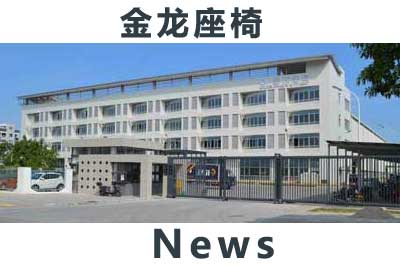 厦门金龙汽车集团股份有限公司集美区杏林新源路39号配电房高低压变电改造项目中标结果公示