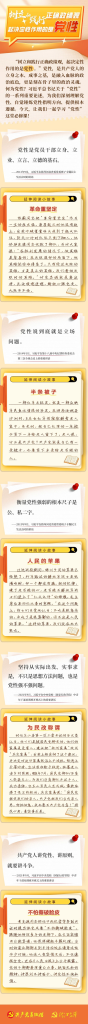 树立和践行正确政绩观，起决定性作用的是党性（images 2）
